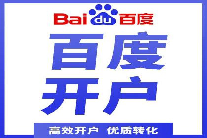 百度广告运营推广：企业成长秘诀